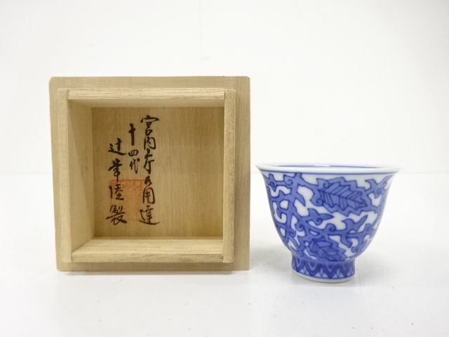 JAPANESE CERAMICS / GUINOMI SAKE CUP / BLUE & WHITE (PORCELAIN) / ARABESQUE / ARTISAN WORK